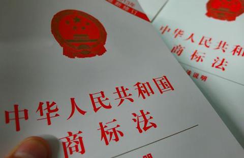 商標法2019修正對想在廣州注冊商標有哪些影響？