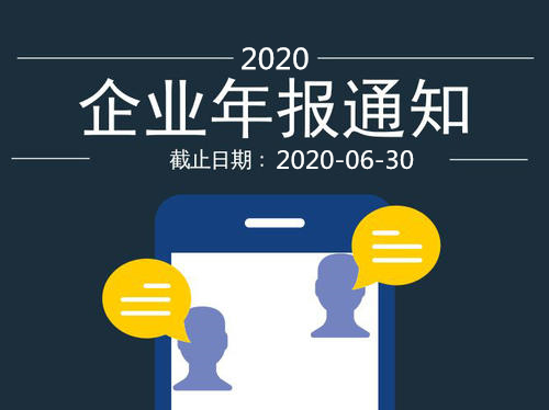 2020年了 財務年報什么時候報？