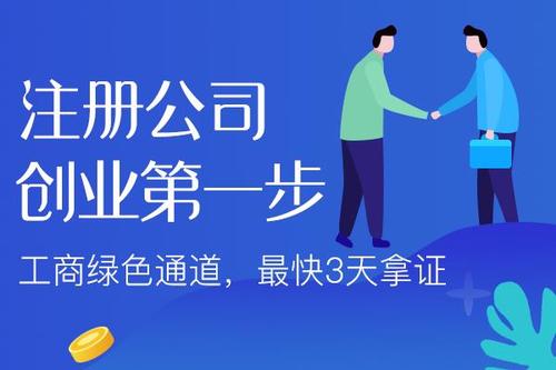 2020廣州代辦注銷公司需要多少錢？