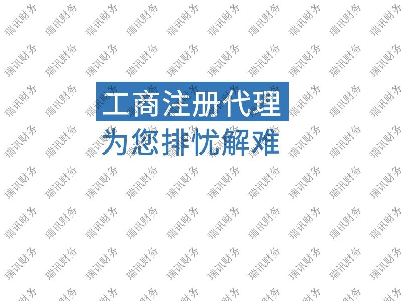 廣州天河公司地址掛靠(提供天河區(qū)注冊公司掛靠地址)