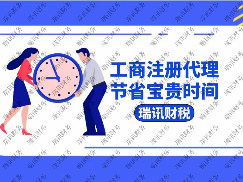 廣州申請注冊公司是自己辦好還是找代理公司好