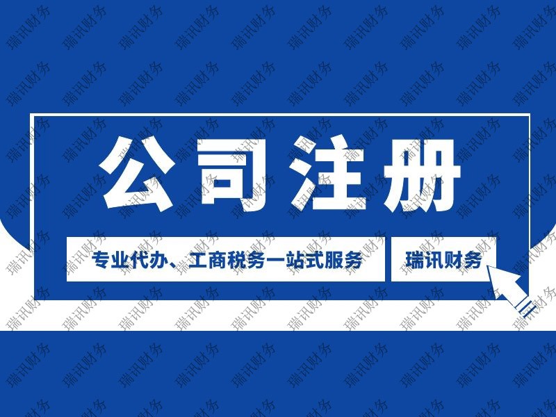 廣州如何辦理營業(yè)執(zhí)照(辦理執(zhí)照流程簡易說明)